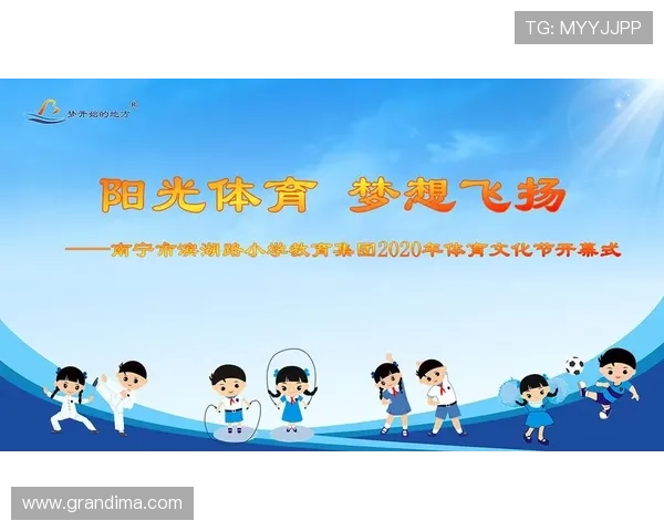 江南体育文化推广：弘扬体育精神促进区域文化繁荣的多元路径