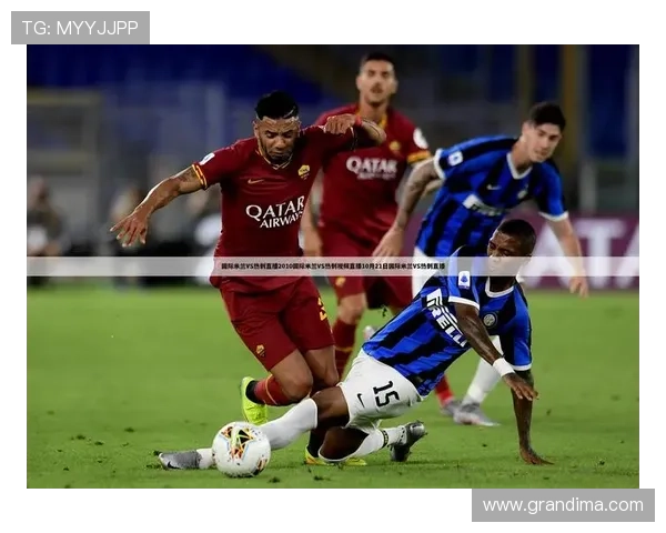 足球直播网站最新上线，提供高清赛事直播和多角度观看体验