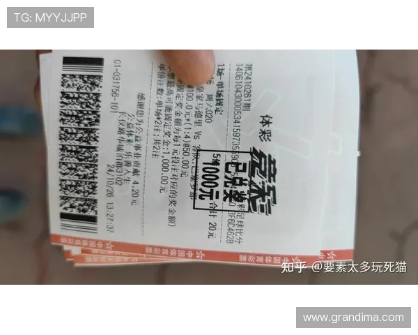 体彩足球竞彩网最新开奖公告及时掌握中奖信息确保资金安全与快速提现
