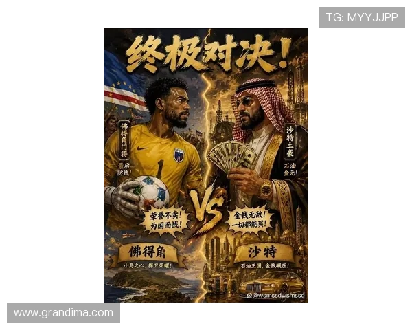 世界杯佛得角VS沙特阿拉伯比赛比分预测与比赛走势全面解读