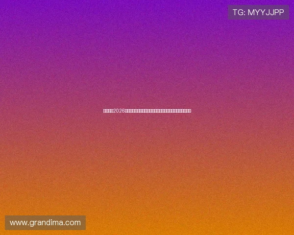 云上体育2026世界杯明星球员专访与幕后故事深度挖掘赛事背后的人物故事